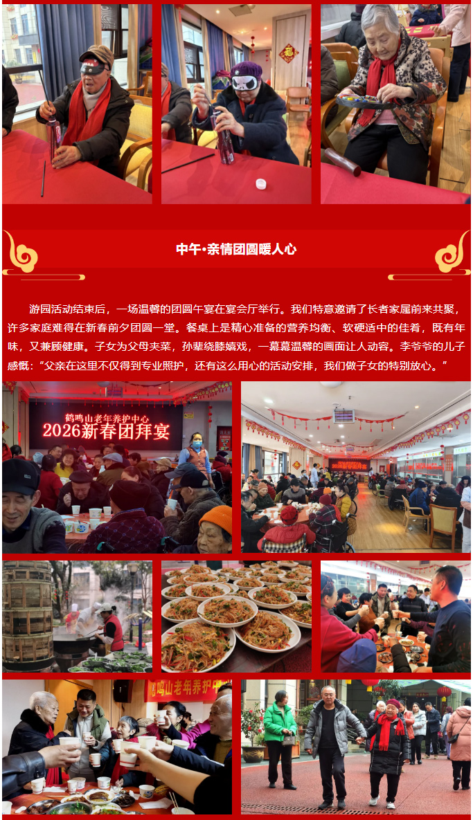 這里是家，不只是家——記高品質(zhì)醫(yī)養(yǎng)生活的2026新春嘉年華_03.jpg