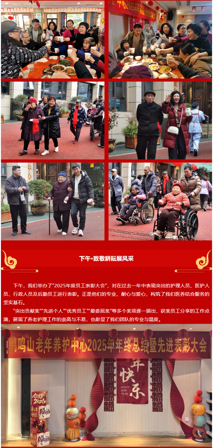 這里是家，不只是家——記高品質(zhì)醫(yī)養(yǎng)生活的2026新春嘉年華_04.jpg