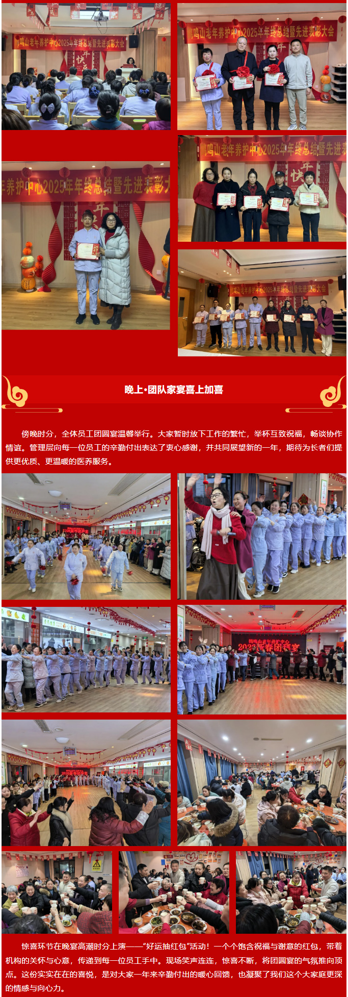 這里是家，不只是家——記高品質(zhì)醫(yī)養(yǎng)生活的2026新春嘉年華_05.jpg